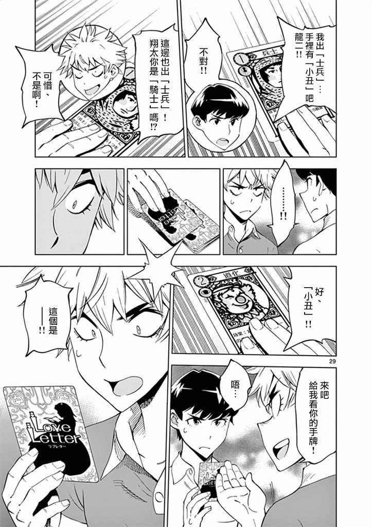 第 29 页