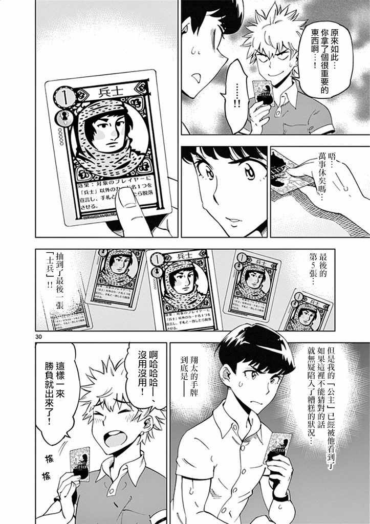第 30 页