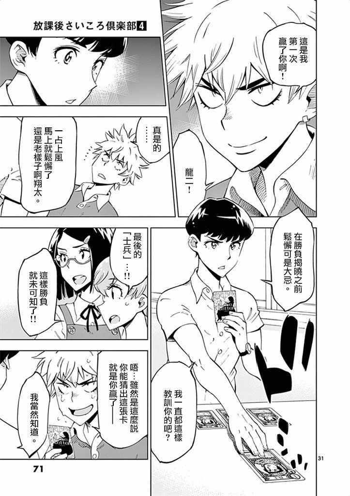 第 31 页