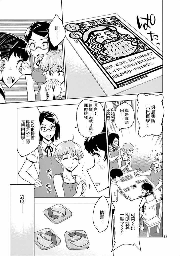 第 33 页