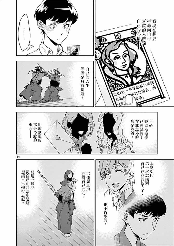 第 34 页