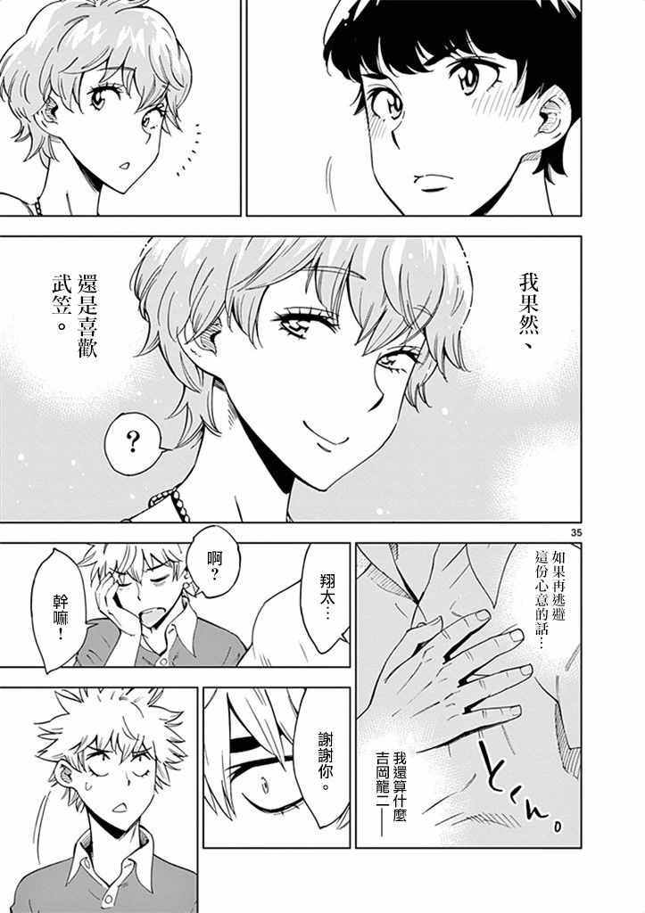第 35 页