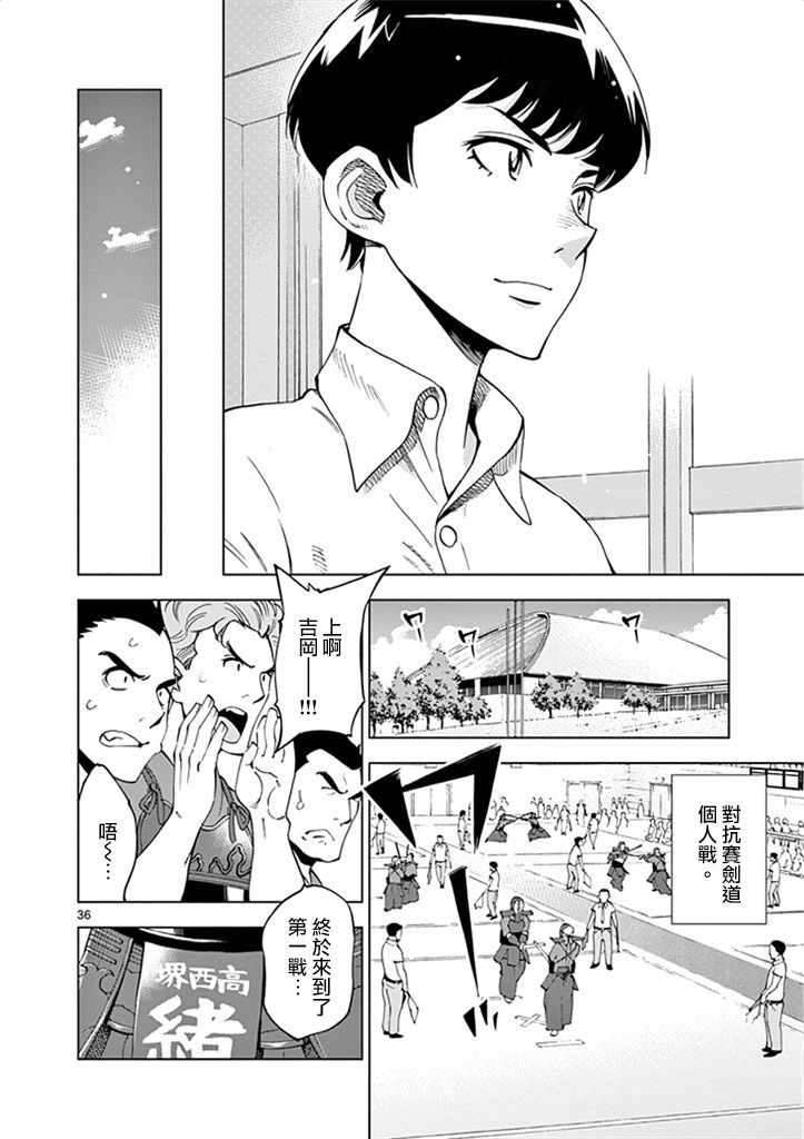 第 36 页