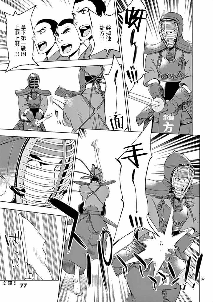 第 37 页
