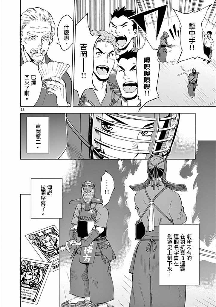 第 38 页