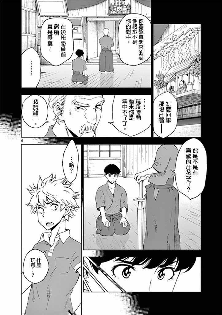 第 6 页