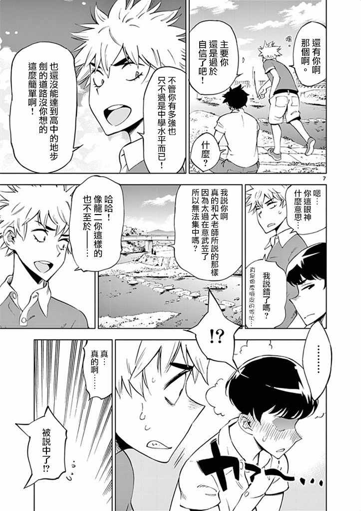 第 7 页