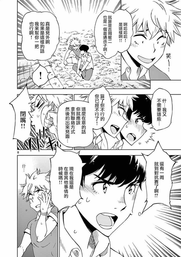 第 8 页