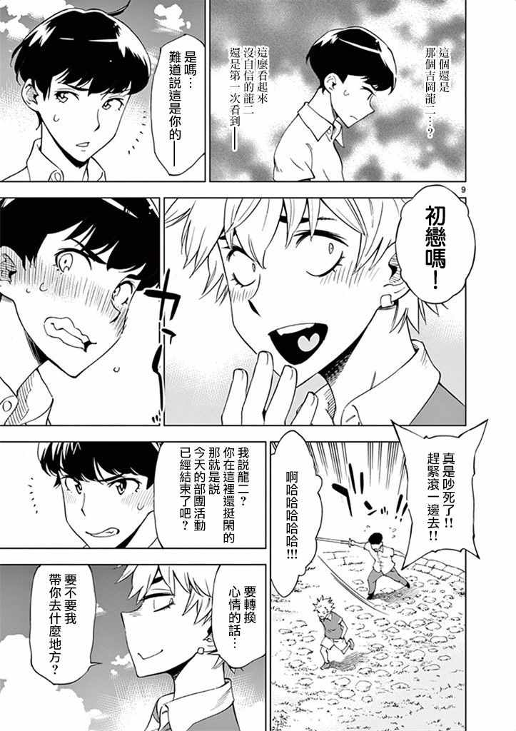 第 9 页