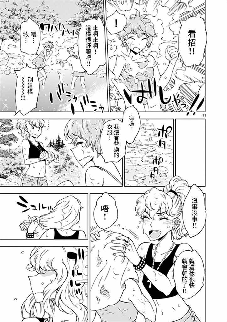 第 11 页