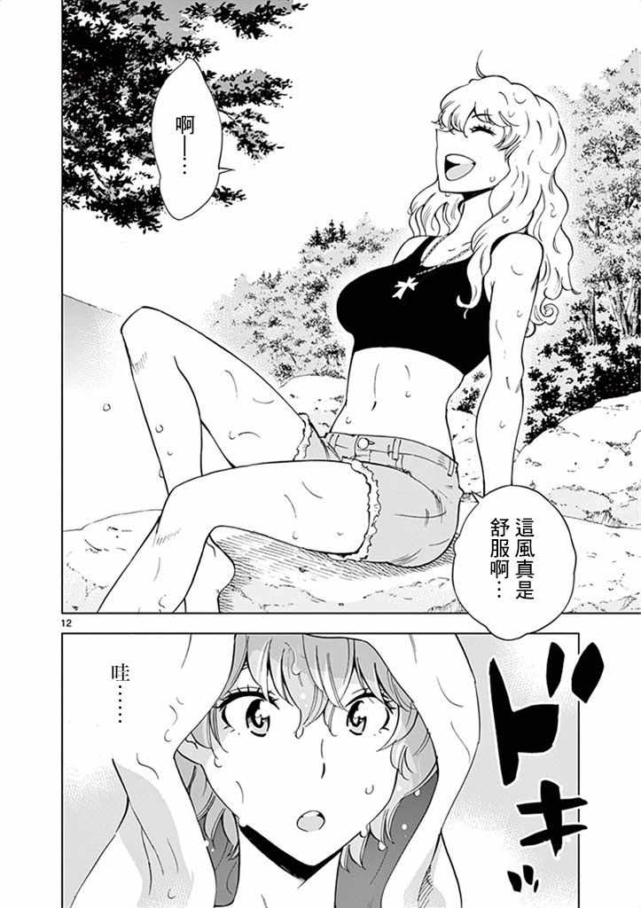 第 12 页