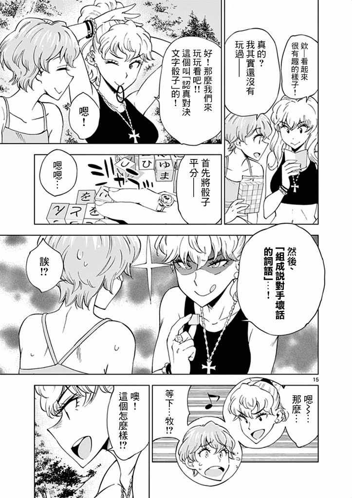 第 15 页