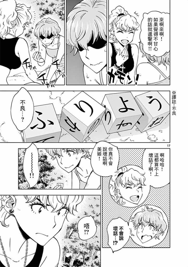 第 17 页