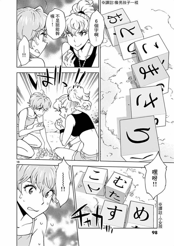 第 18 页