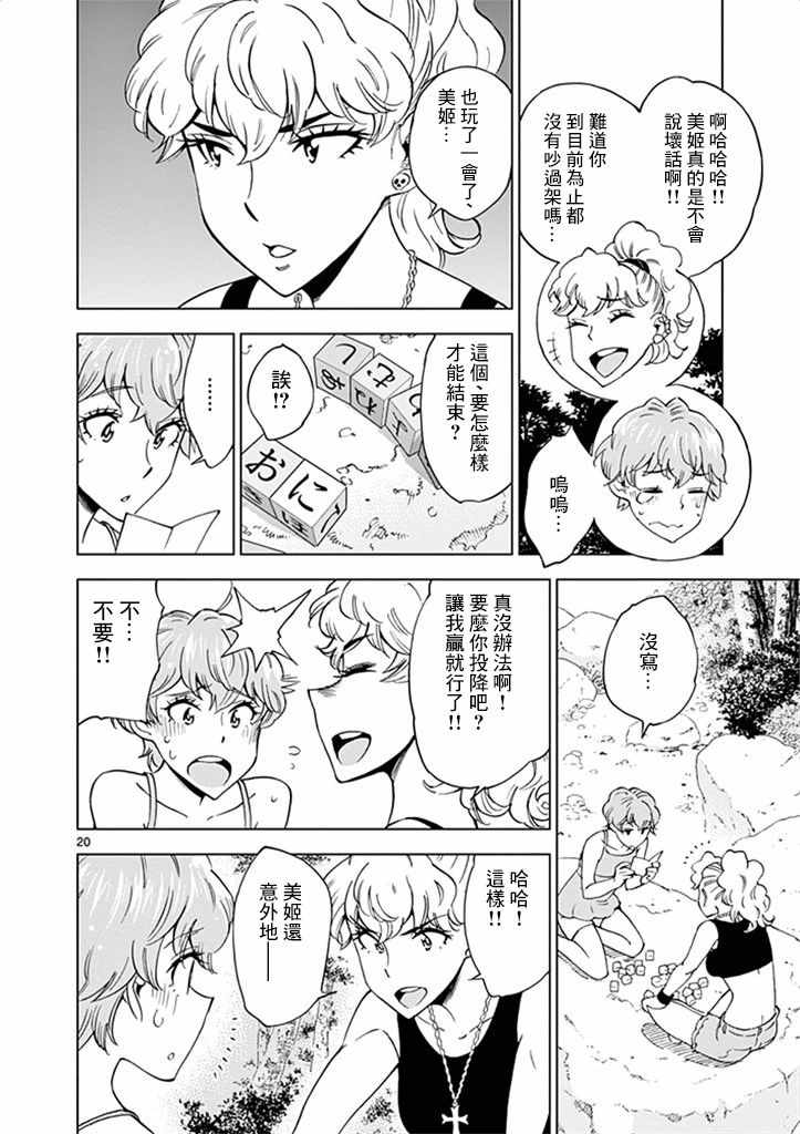 第 20 页