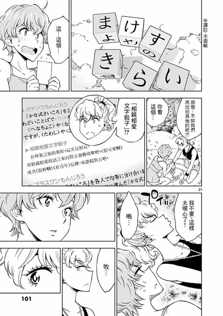 第 21 页