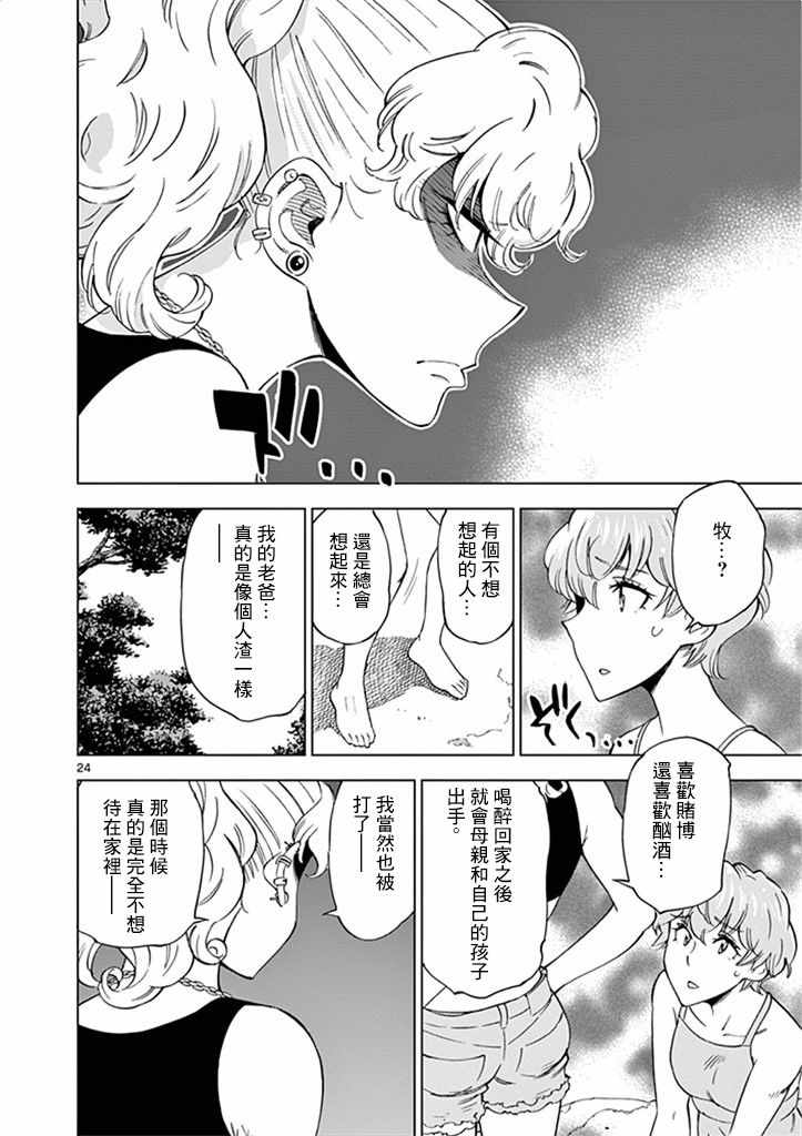 第 24 页
