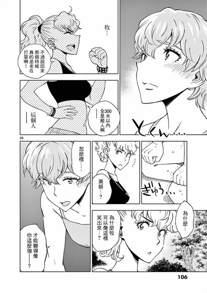 第 26 页