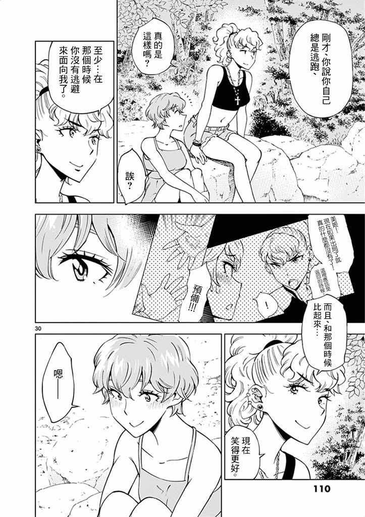 第 30 页