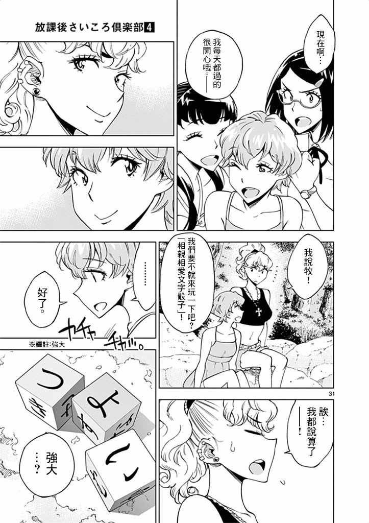 第 31 页