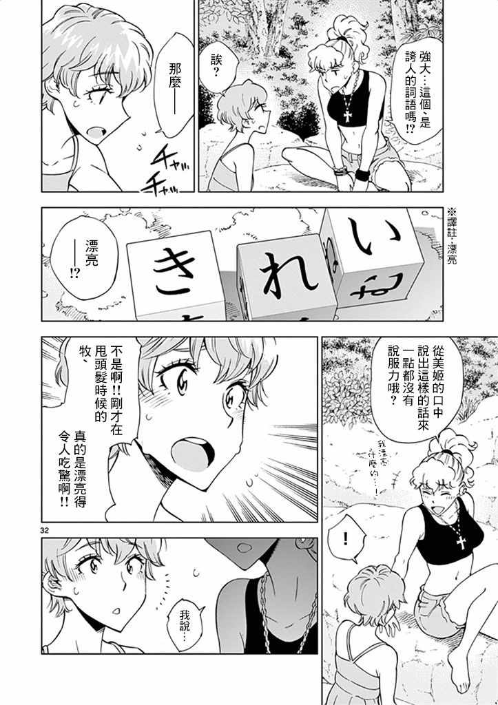 第 32 页
