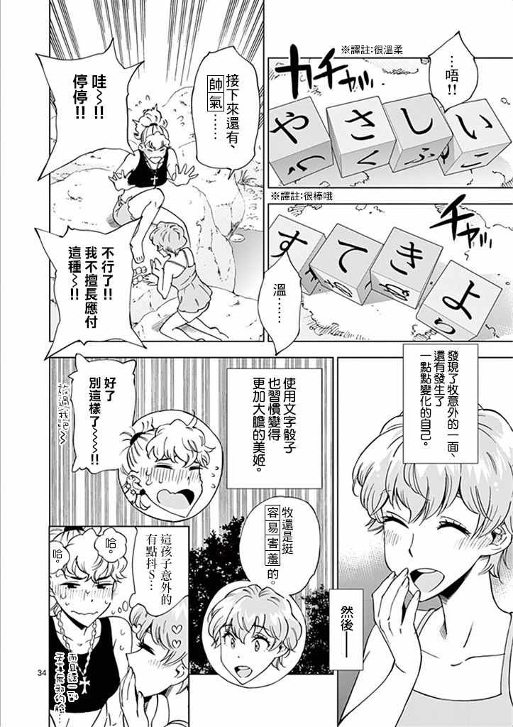第 34 页