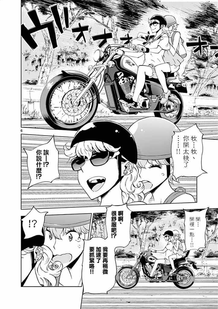 第 6 页