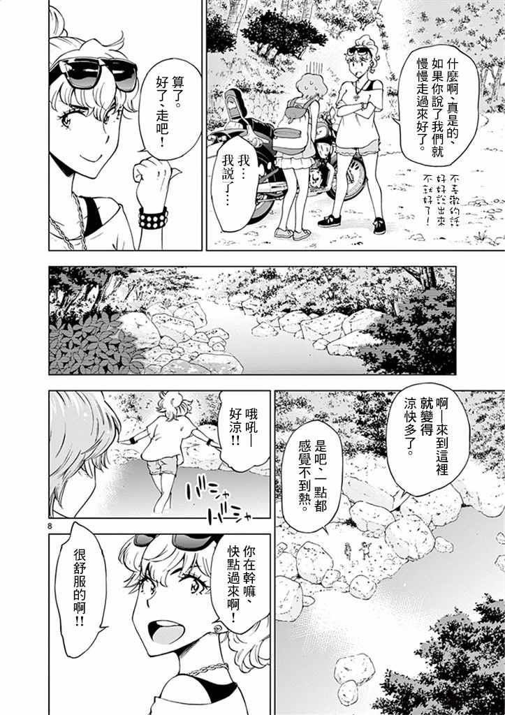 第 8 页