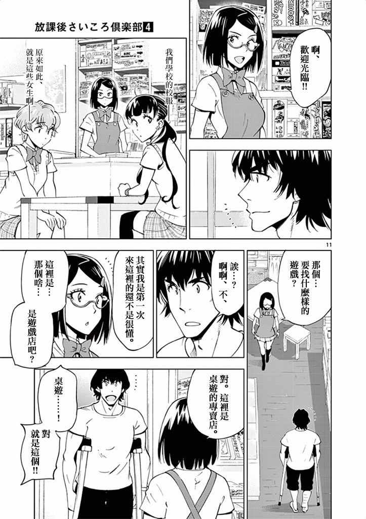 第 11 页