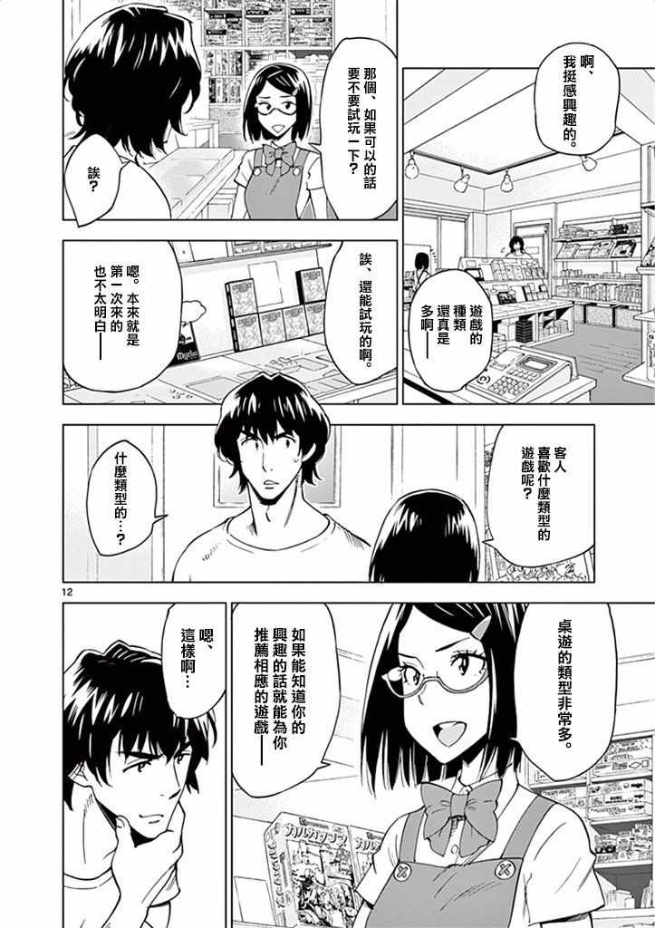 第 12 页