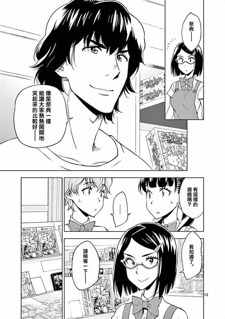 第 13 页