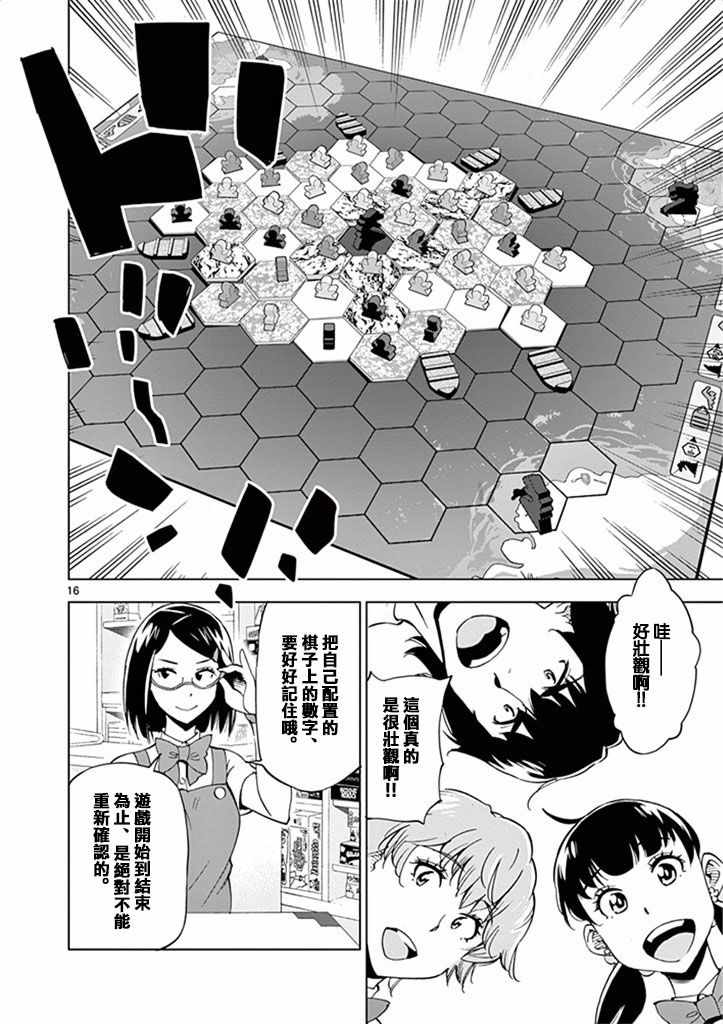 第 16 页