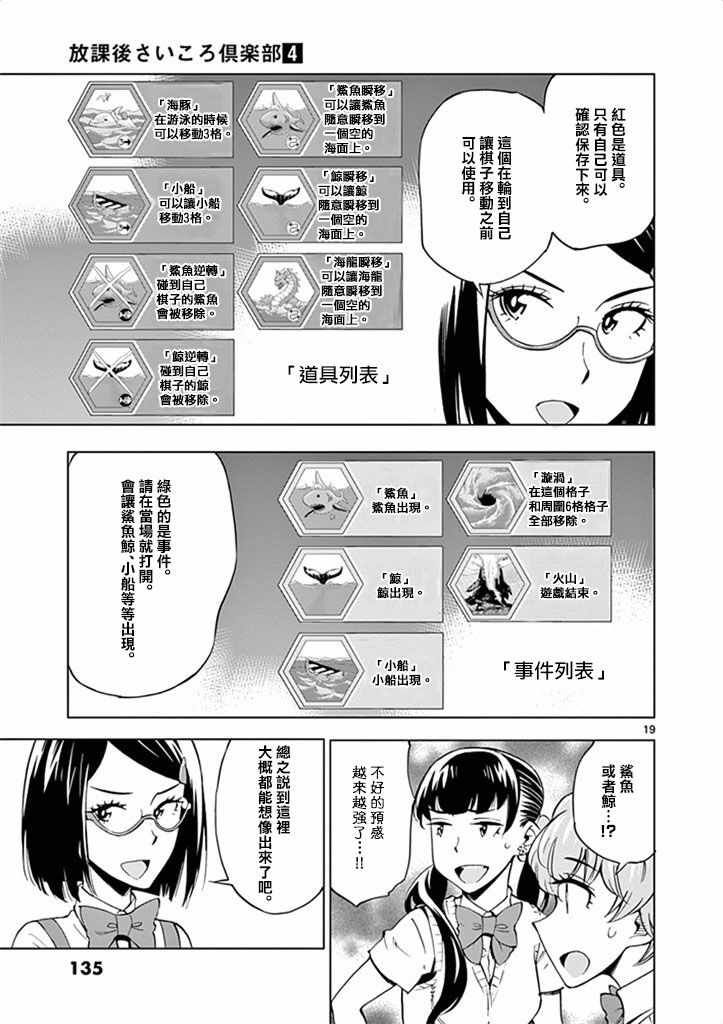 第 19 页
