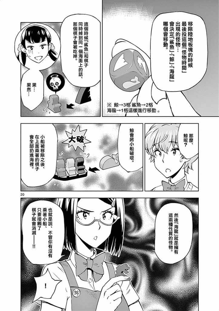 第 20 页