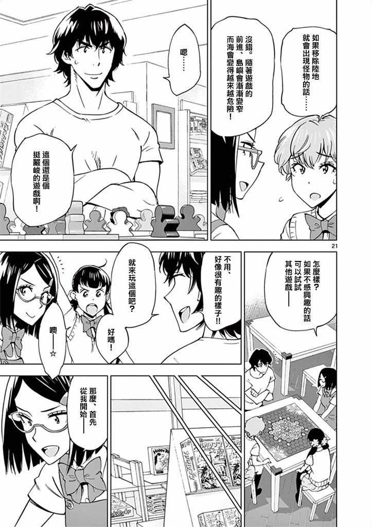 第 21 页