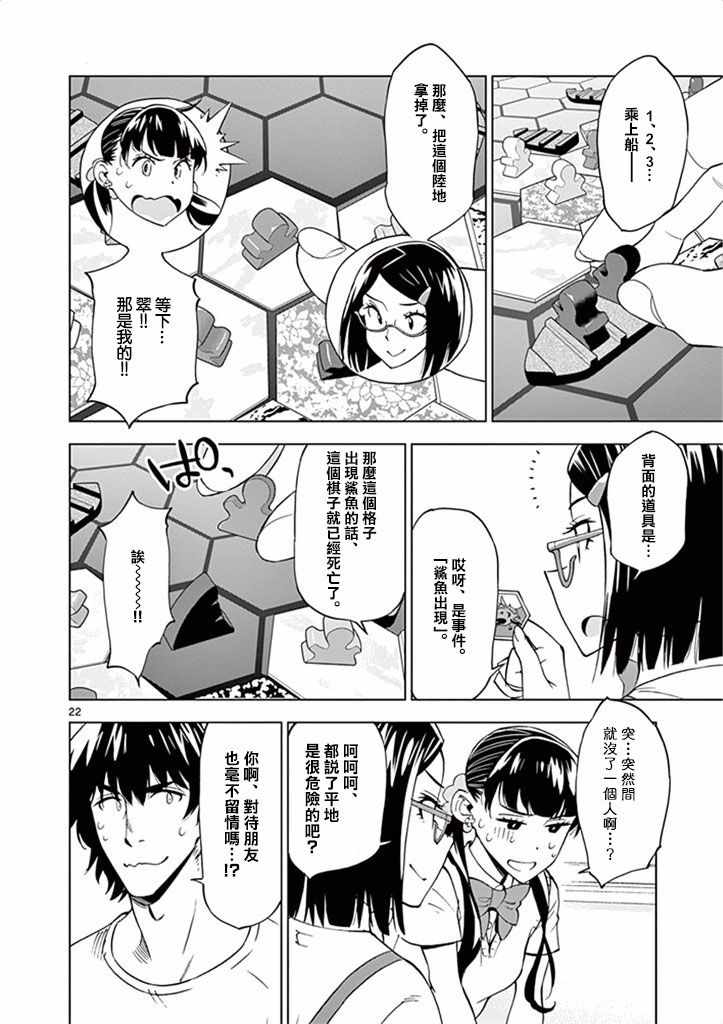 第 22 页