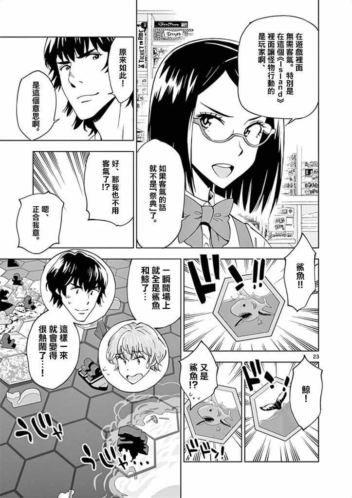 第 23 页