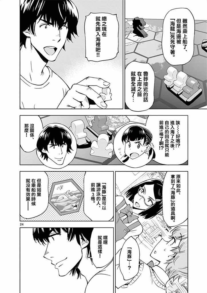第 24 页