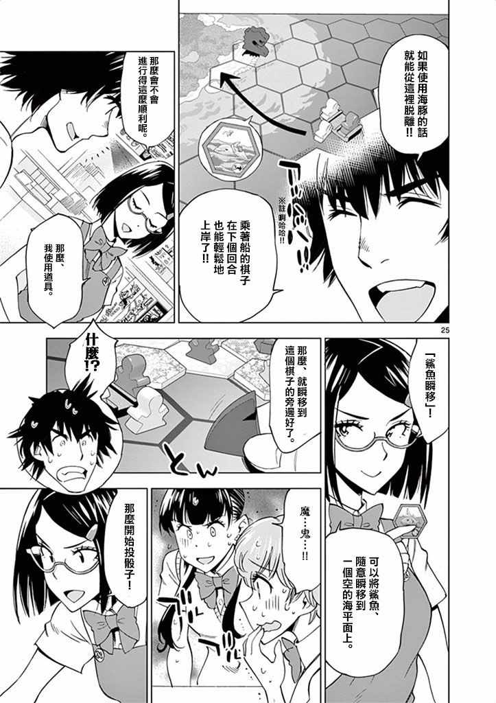 第 25 页