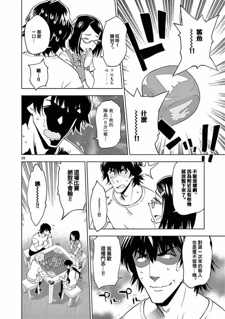 第 26 页