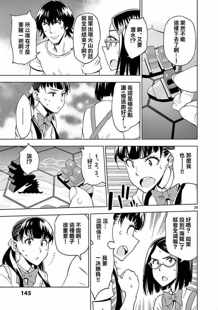 第 29 页