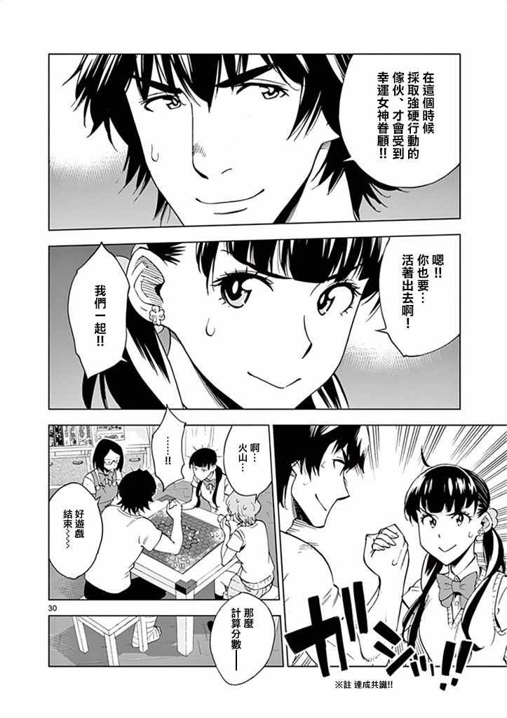 第 30 页