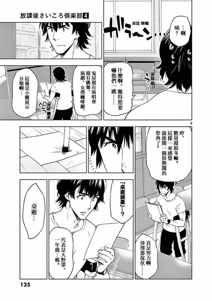 第 9 页