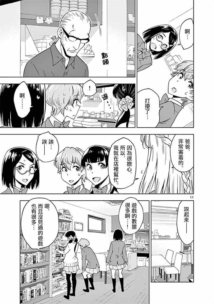 第 11 页