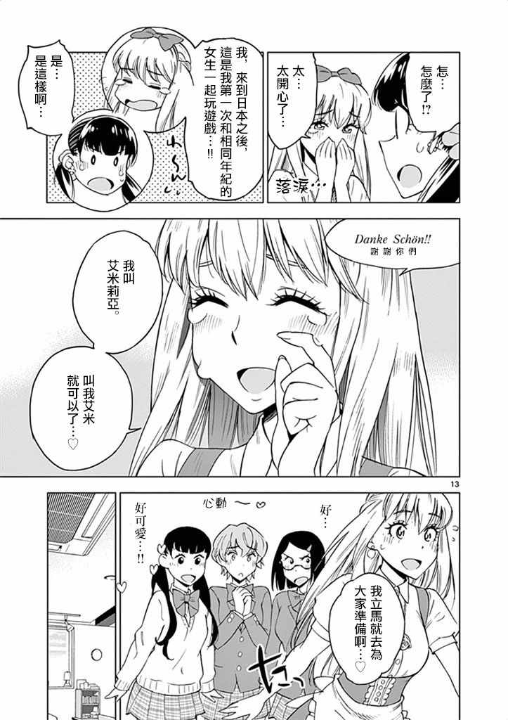 第 13 页
