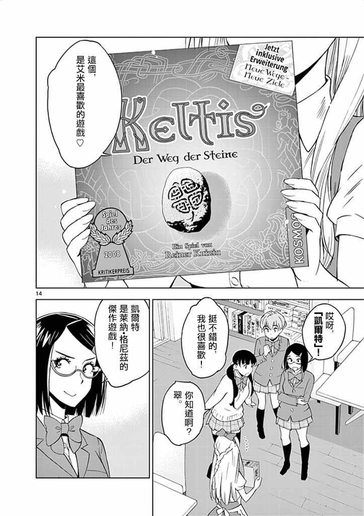 第 14 页