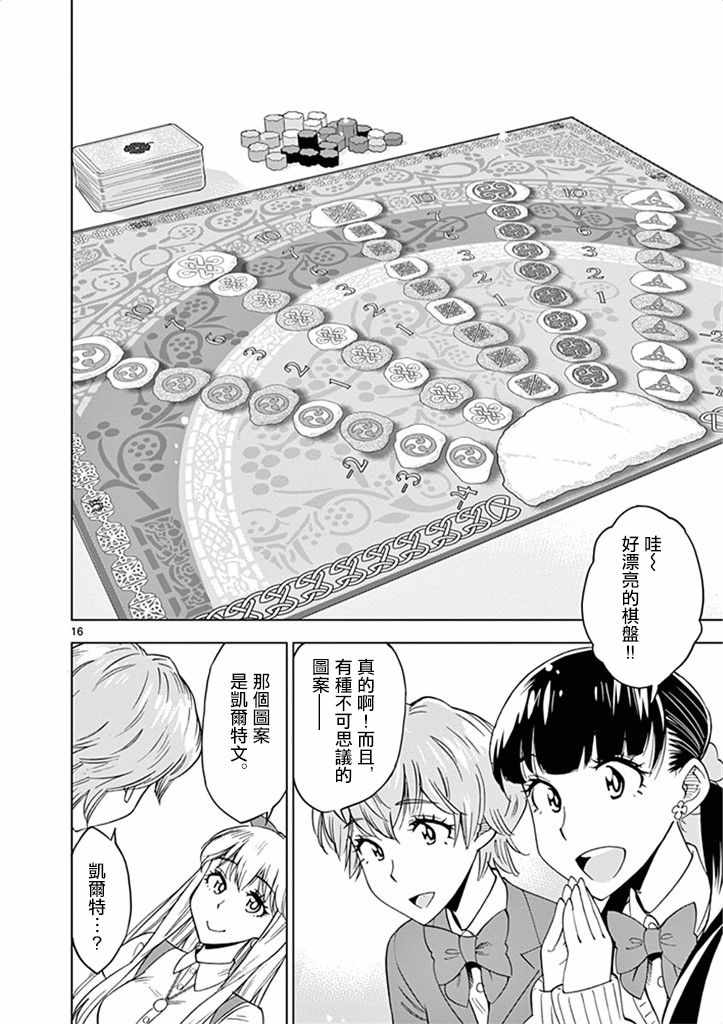第 16 页