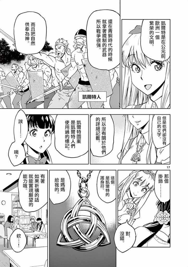 第 17 页