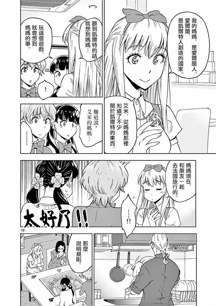 第 18 页