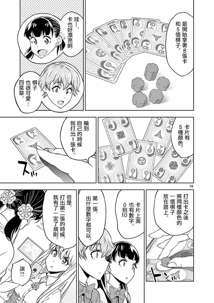 第 19 页